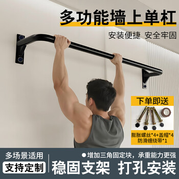 Feilongniao (feilongniao) indoor and outdoor horizontal bar pull-up fixed wall door wall-mounted home fitness punched horizontal bar matte black reinforced corner 90cm - free screws + anti-slip tape