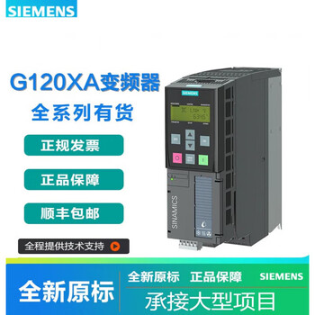 Siemens g120xa fan water pump inverter 6sl32201yd16/18/20/22/24/0ub0 6sl3220-1yd52-0cb0200kw three