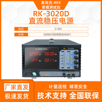Merrick rps3003c-2 linear dc regulated power supply rk-3020d switching power supply digital display high power ps603d, 60v, 3a