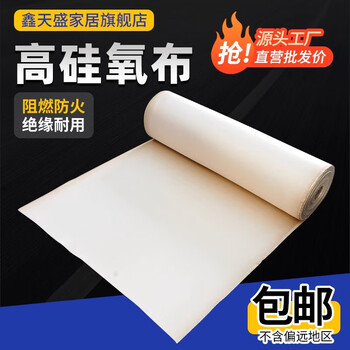 Renjuyi high silica fireproof cloth flame retardant cloth high temperature resistant heat insulation cloth welding fireproof blanket insulating winding cloth glass fiber cloth thick 1.35 mm * width 920 mm * length 1 meter beige