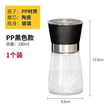 Fat donglai's same pepper grinder manual grinding bottle household pepper grinder freshly ground black pepper grinder black adjustable thickness