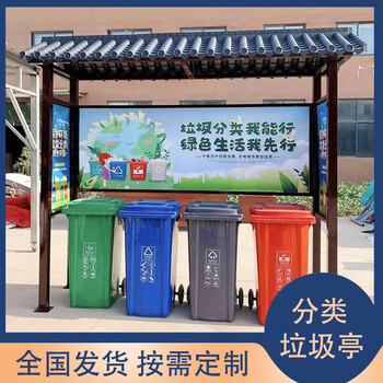 Garbage sorting kiosk, four-category rainproof shed, community street, antique painted garbage collection kiosk, recycling and delivery station, custom-made photoshoot, place an order and consult customer service