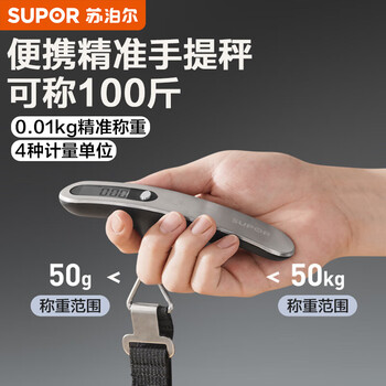 Supor precision portable electronic scale luggage scale portable high-precision express weigher upgraded ribbon stainless steel portable scale 50kg