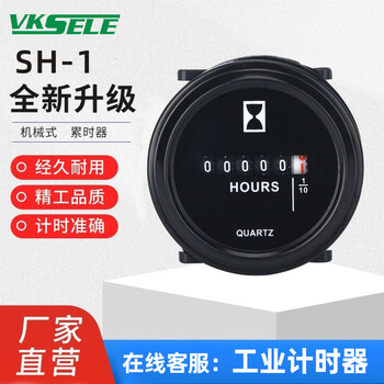 Vkselesh-1 industrial timer fully sealed timer auto parts hour meter engineering vehicle loader hour meter accumulator energy saving black ac/dc10-80v
