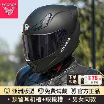 Vcoros motorcycle helmet full-face helmet 3c certified men's and women's all-season anti-fog motorcycle electric motorcycle helmet safety helmet winter ws-609 matte black (with transparent lens) 2xl (61-62cm)