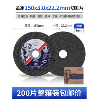 Jinxiang cutting disc angle grinder metal stainless steel cutting saw grinding wheel jinxiang_150 3.0 22_black sheet_200 pieces_full box