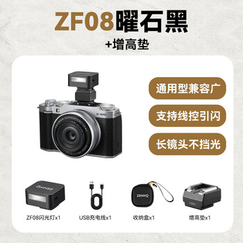 Zeniko zf08 mini flash (black) booster pad combination long battery life fuji ricoh olympus nikon sony canon universal port