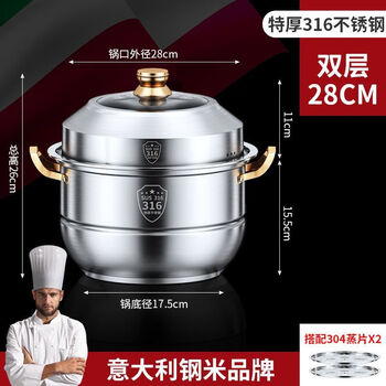 Supor's same style 316 stainless steel steamer thickened food-grade household multi-layer induction cooker with custom printed logo and engraving group purchase 316 stainless steel extra thick grade 22cm 28cm-two layers 2 steaming sheets