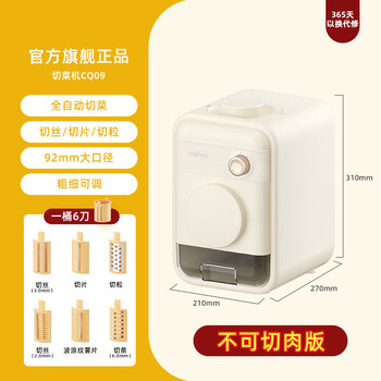 Kachu fully automatic vegetable cutting machine household multi-functional shredding and slicing tool ivory white - standard 6 sets of heads