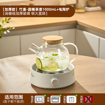 Tianxi (tianxi) thickened cold kettle large capacity household glass kettle summer cold kettle fruit teapot cold water cup set round mouth cold kettle + electric ceramic stove 1000ml