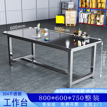 Kegang stainless steel workbench thickened factory workshop assembly line packing table waterproof, rust-proof and high temperature resistant operation table laboratory acid and alkali corrosion resistant instrument placement experimental table overall welding work table 304 stainless steel table 80*60*75 load-bearing 500kg