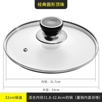 Supor original universal pot lid household tempered glass 32cm wok 30/28/26 steamer high temperature resistant lid with cover 32cm thickened explosion-proof damage guarantee