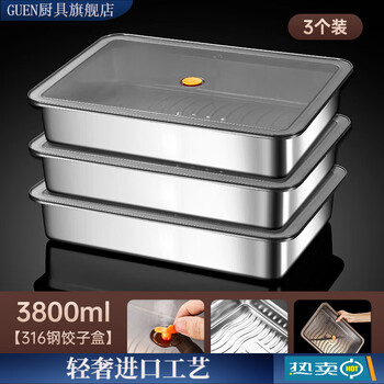 Guein german 316 stainless steel dumpling box food grade freezing special food grade dumpling quick freezing box storage box ice 316 steel - micro vacuum preservation 3800ml three 32x23x6cm micro vacuum preservation