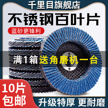 Louver wheel polishing disc louver blade thickened angle grinder polishing disc 100 thousand impeller white impeller polishing grinding wheel qianshanniao fine red sand 60# 40 pieces base