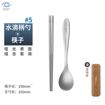 Oeny japanese pure titanium chopsticks and spoon set tableware household mildew-proof outdoor portable titanium alloy for one person pure titanium chopsticks + small water drop spoon (wheat box)