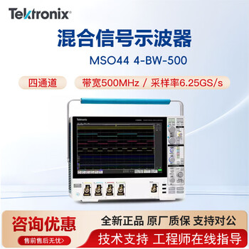 Tektronix mso4 series b mixed signal oscilloscope digital oscilloscope 200mhz-1.5ghz mso44 4-bw-500