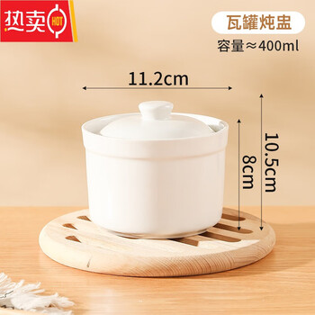 Kshk high-quality earthenware stew pot with water-proof ceramic stew pot with lid, steamed egg bowl, simmering soup, red bird soup, roasted pear cup, high-quality food grade white stew pot 400ml