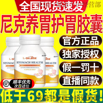 Xixixixixixixixixixixixixixixixinic weibaojing nutritional stomach capsules intestinal tablets protect acid reflux, flatulence and burning pain 3 bottles herbal recuperation easily smooth exhaust pharmacy direct sales