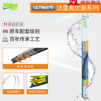 Valeo (valeo) wipers chevrolet cruze zema ruibao xl lefeng sail 3 camaro wipers chevrolet lefeng_2006-2010