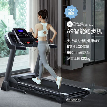 Shuhua (shua) shuhua olympic committee supplier shuhua a9 smart treadmill 9119 home widened treadmill fitness equipment new e1 9119a classic version + maintenance oil free maintenance oil
