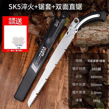 Baolian saw tree hand saw woodworking artifact garden felling tool woodworking saw household small handheld. double-sided large straight saw (480mm) + saw set (free)