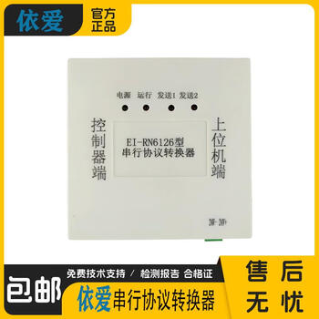 Ei serial protocol converter ei-rn6126 serial communication protocol rs232 interface communication port connection new ei-rn61261 set