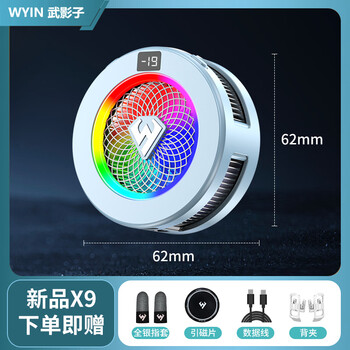 Wuying x7x9 new smart ai temperature-controlled radiator for mobile phones and tablets. the radiator can be frozen and temperature controlled. blue wuying x9 (full silver finger cot + back clip) with large ice surface