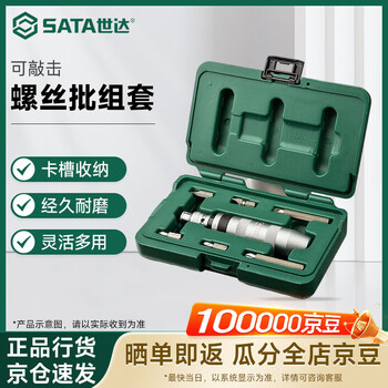 Sata impact screwdriver knock driver screwdriver set 8pcs 09602
