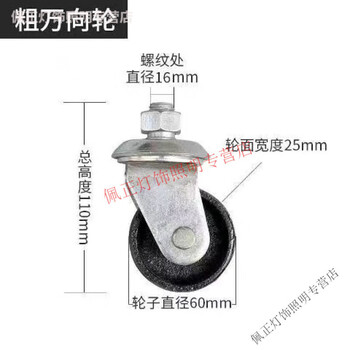 Fengxi 3 ton 4 ton horizontal jack accessories double pump jack universal wheel steering wheel universal iron wheel pulley thickened screw diameter 16mm universal wheel