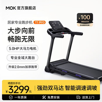 Mokfitness 1 treadmill household silent folding commercial gym smart equipment weight loss climbing sn5775 t1pro