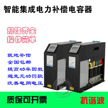 Shanghai viscon intelligent integrated power capacitor jkcxg-20/480-7 anti-harmonic intelligent capacitor jkcs-xsg-50/480-7