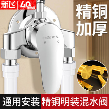 Xinfei exposed shower faucet copper mixing valve shower open tube solar hot and cold mixing valve faucet shower switch