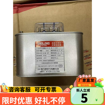 Capacitor bsmjs self-healing low-voltage capacitor 0.45 0.4 101516182025304050v- bsmjs-0.45-1-3