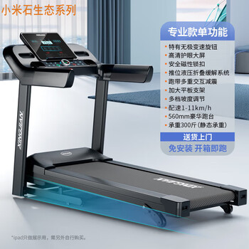 Xiaomi stone treadmill home model small indoor foldable multi-function super silent climbing machine for gym use professional model/one-touch speed change/slope adjustable/single function