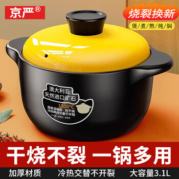 Jingyan casserole household high-temperature resistant dry-fired non-cracking soup pot soup pot gas special clay pot ceramic pot casserole stew pot with lid for 2-4 people upgraded extra thick 3.1l stew and stir-fry non-stick | high temperature resistance | oily and easy to clean