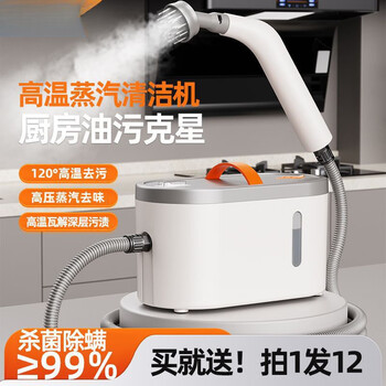 Xiaomi guoba household high temperature and high pressure steam cleaner kitchen appliances air conditioning disinfection multifunctional all-in-one machine imported motor get 12 free with purchase limited time special offer
