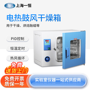 North and south instruments vacuum drying oven industrial electric heating constant temperature vacuum box high temperature small constant temperature oven oven sterilization and disinfection shanghai yiheng dzf-6050