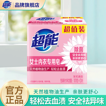 Super genuine underwear special laundry soap for men and women 101g whole box to remove blood stains, odor, sterilization and cleaning flagship experience 2 pieces 101*2 pieces