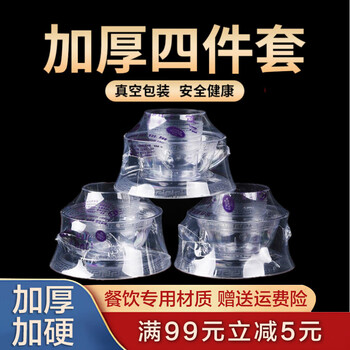 Shenfu disposable bowl ps crystal bowl thickened aviation bowl hard plastic ice powder soup bowl transparent dessert disposable tableware crystal bowl individually packaged set of four (40 sets)