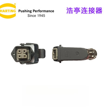 Harting harding 4-pin/6-pin/10-pin/16-pin/24-pin combined heavy-duty connector 3-pin connector complete set