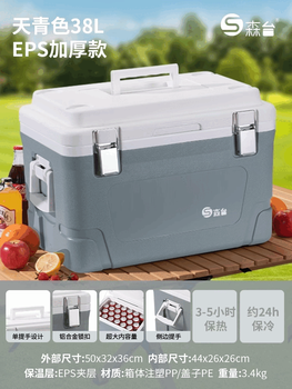 Sailoto ice cube commercial stall outdoor car camping ice bucket large capacity fishing fresh box 38l eps original equipment - sky blue