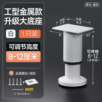 Yusenyi bathroom cabinet support legs tv cabinet support legs table legs sofa bed foot pads adjustable heightening base load-bearing bracket white (812cm high) large base model industrial metal model more stable 1 piece