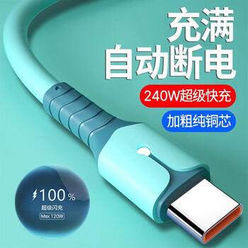 Pisen 240w smart power-off type-c data cable flash charging suitable for huawei honor xiaomi vivop car fastener 1 pack 240w smart power-off light thick core blue 1.5m