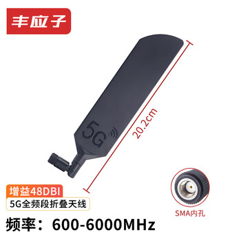 Fengyingzi 5g full-band glue stick antenna sma inner hole 48dbi high gain wifi module external antenna black 20.2cm 1 piece fyz-ypp56