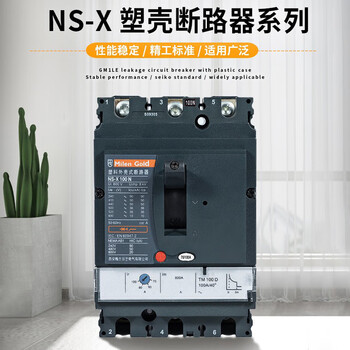 Nsx molded case circuit breaker merlin gerin ns100n master control switch 630a overload short circuit molded case air switch 630a 4p