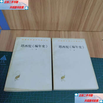 Second hand 90% new tacitus 