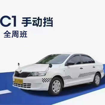 Shenqiang manual transmission c1, three people per car, full-week classes, driving lessons, driving license test, shanghai driving school