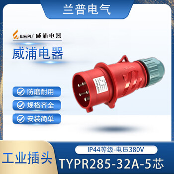 Gjxbpweipu345 core typr32a industrial aviation plug and socket connector concealed socket ip44 5 core-380v-32a-pin plug typr285