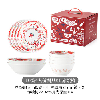 Arigu kiln red-painted plum japanese tableware complete set of bowls and plates tableware underglaze gift box set of dishes for the newlyweds 10-piece tableware set for 4 people - red-painted plum