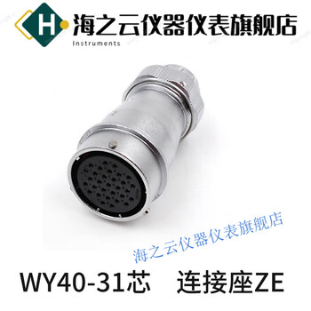 Weipu weipu waterproof aviation plug socket wy40 series 31-core connector teze adaptation wy40-31 core connection base ze